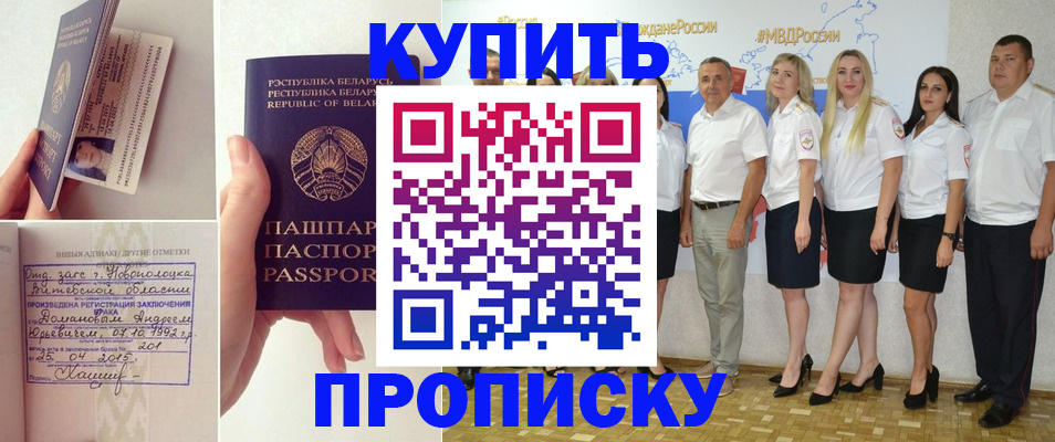 временная регистрация собственник в Лодейном Поле