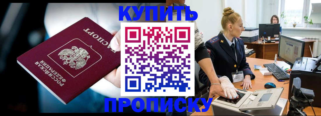 временная регистрация для всех в Лодейном Поле