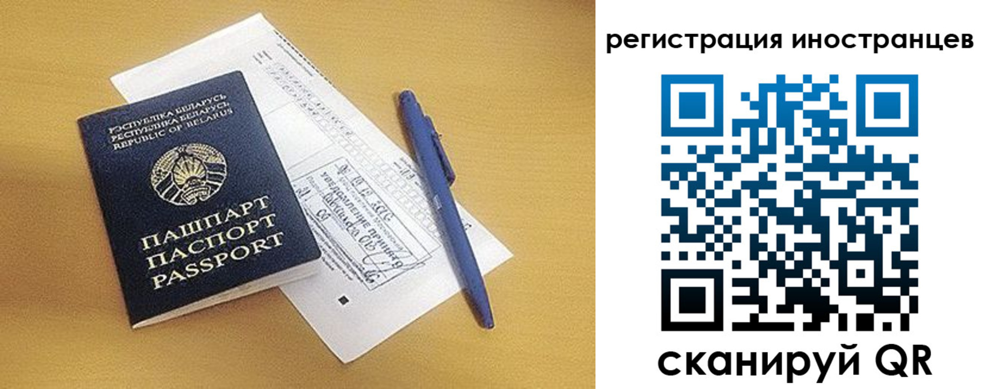 прописка регистрация в Лодейном Поле