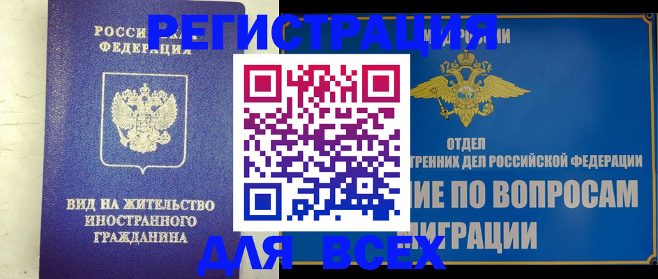 прописка поиск в Лодейном Поле