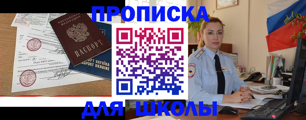 прописка регистрация в Лодейном Поле