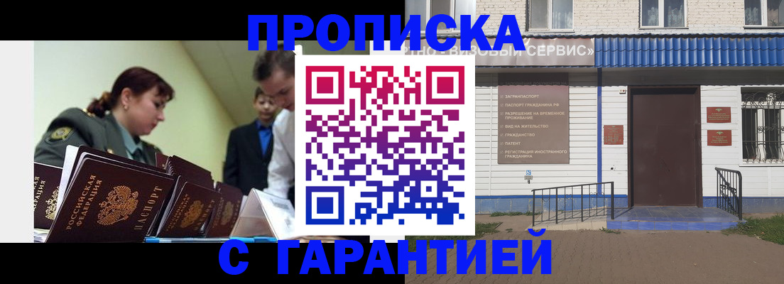 временная регистрация законно в Лодейном Поле