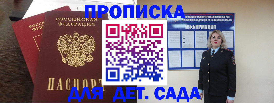 прописка для кредита в Лодейном Поле