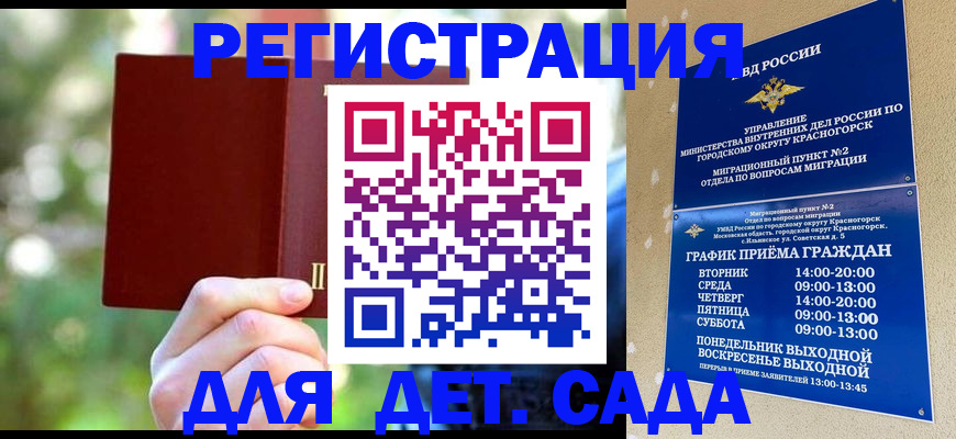 прописка 2025 в Лодейном Поле