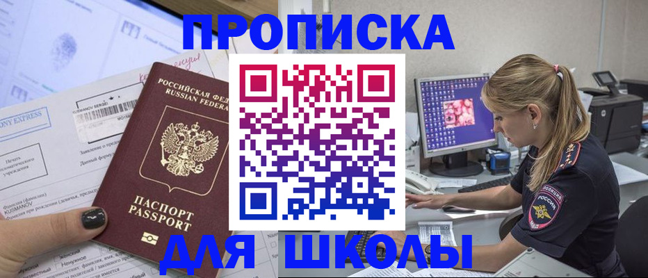 временная регистрация законно в Лодейном Поле