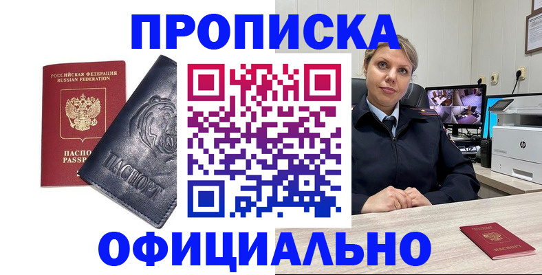 где прописаться в Лодейном Поле