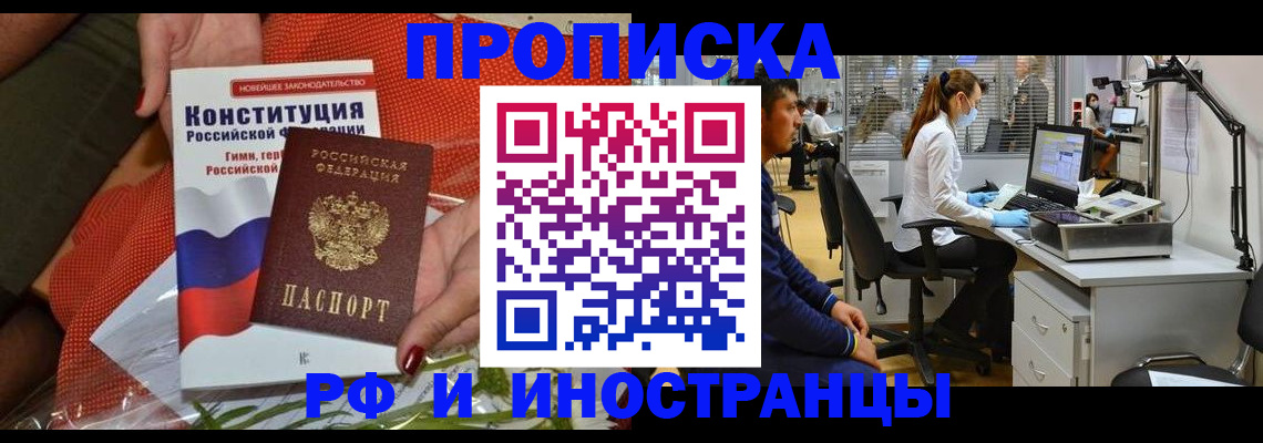 временная регистрация для школы в Лодейном Поле