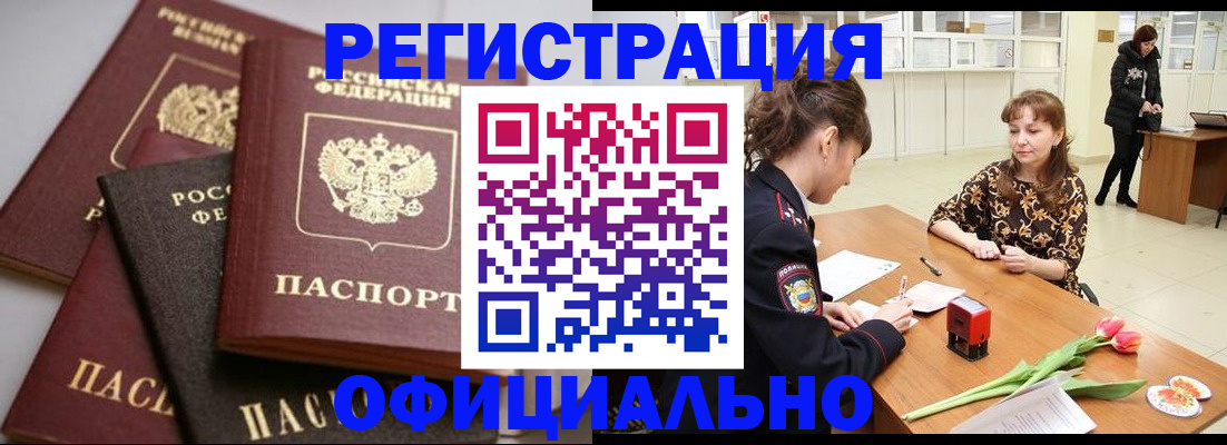 временная регистрация в Лодейном Поле