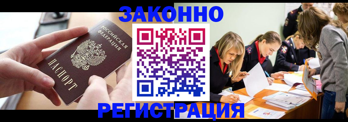 прописка для работы в Лодейном Поле