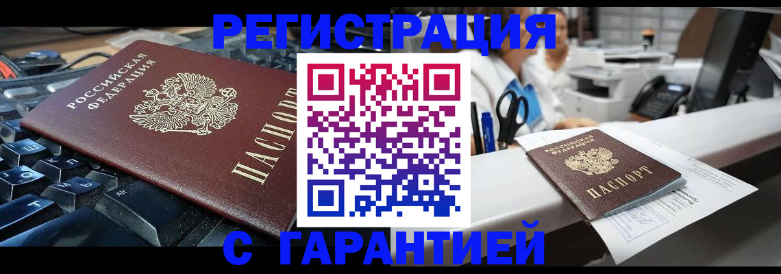 временная прописка в Лодейном Поле